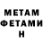 АМФЕТАМИН 98% MERW MARY