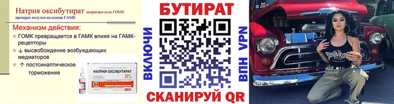 сколько стоит  Среднеколымск  БУТИРАТ оксибутират 