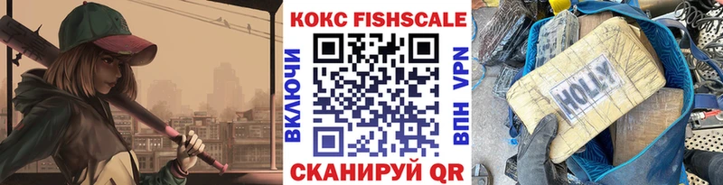 КОКАИН FishScale  Среднеколымск 