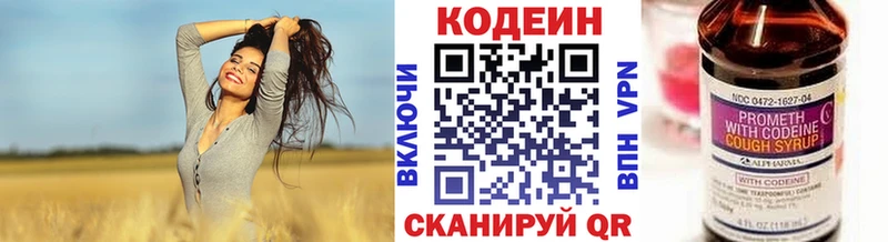 Кодеиновый сироп Lean напиток Lean (лин)  Среднеколымск 