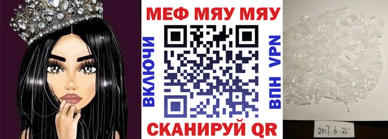 Мефедрон кристаллы Среднеколымск