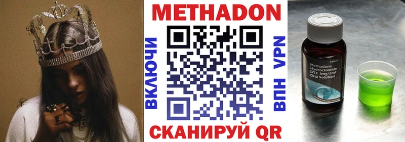 купить наркотики сайты  Среднеколымск  Метадон VHQ 