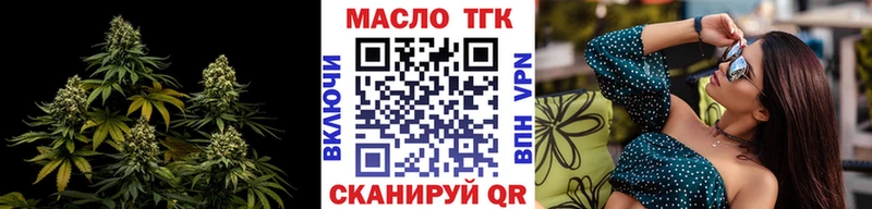 Дистиллят ТГК вейп Среднеколымск
